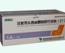 威奇达注射用头孢哌酮钠舒巴坦钠(2:1)价格对比 1.5g*10瓶
