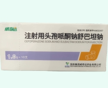 威奇达注射用头孢哌酮钠舒巴坦钠价格对比