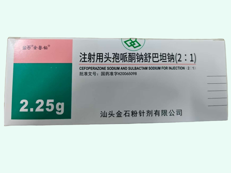 注射用头孢哌酮钠舒巴坦钠(2:1)