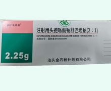 金磬铋注射用头孢哌酮钠舒巴坦钠(2:1)价格对比 2.25g*10瓶