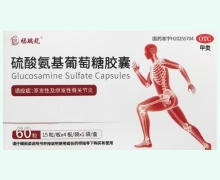 福瑞龙硫酸氨基葡萄糖胶囊价格对比 60粒