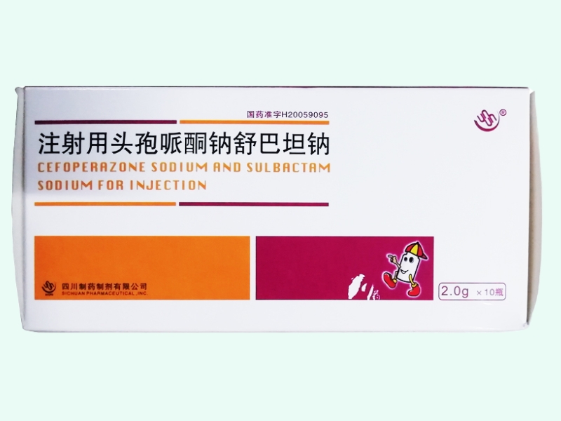注射用头孢哌酮钠舒巴坦钠