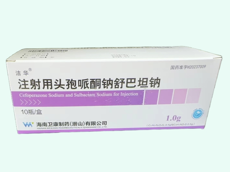 注射用头孢哌酮钠舒巴坦钠