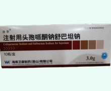 洁华注射用头孢哌酮钠舒巴坦钠价格对比 3g*10瓶