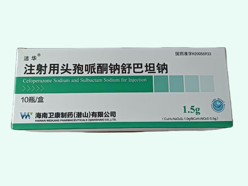 注射用头孢哌酮钠舒巴坦钠(2:1)