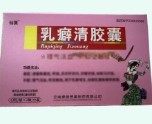 仙复乳癖清胶囊价格对比 24粒
