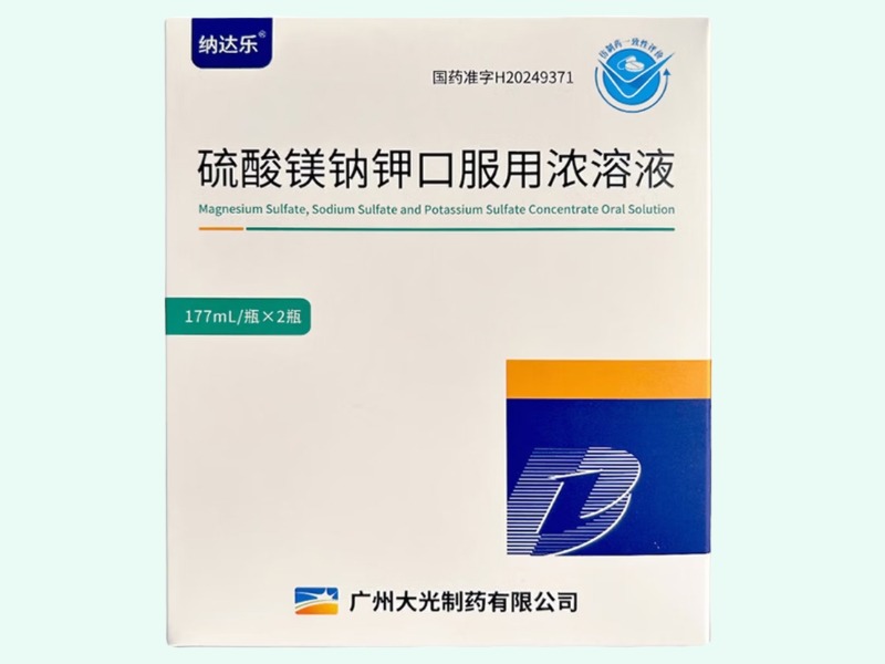 硫酸镁钠钾口服用浓溶液