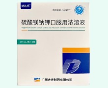 纳达乐硫酸镁钠钾口服用浓溶液价格对比 2瓶