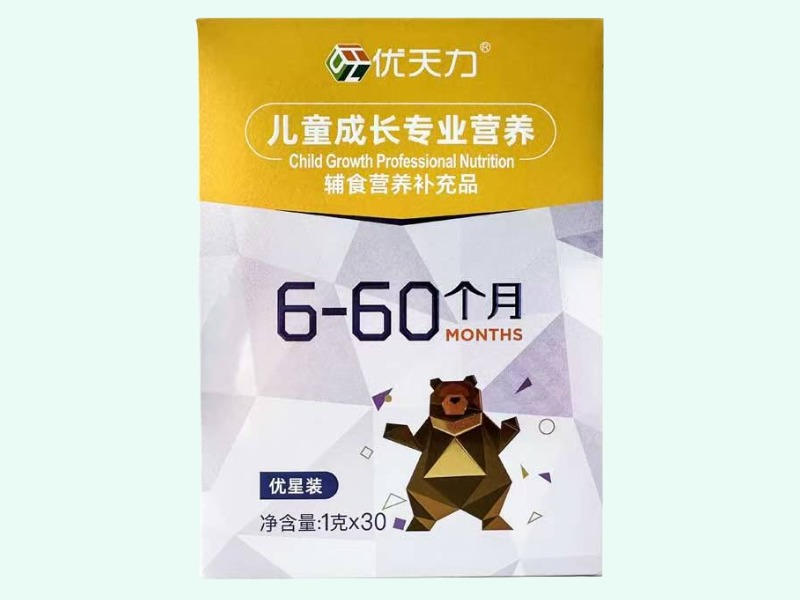 优天力儿童成长专业营养(辅食营养补充品)