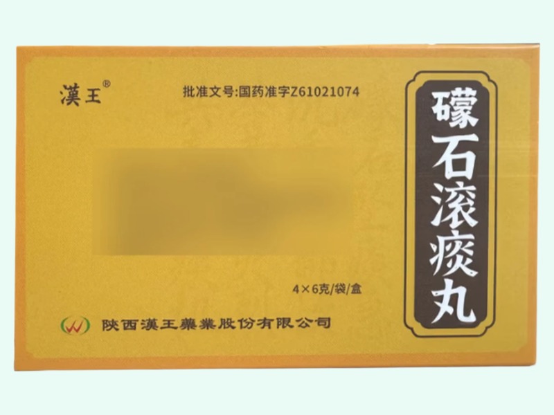 礞石滚痰丸