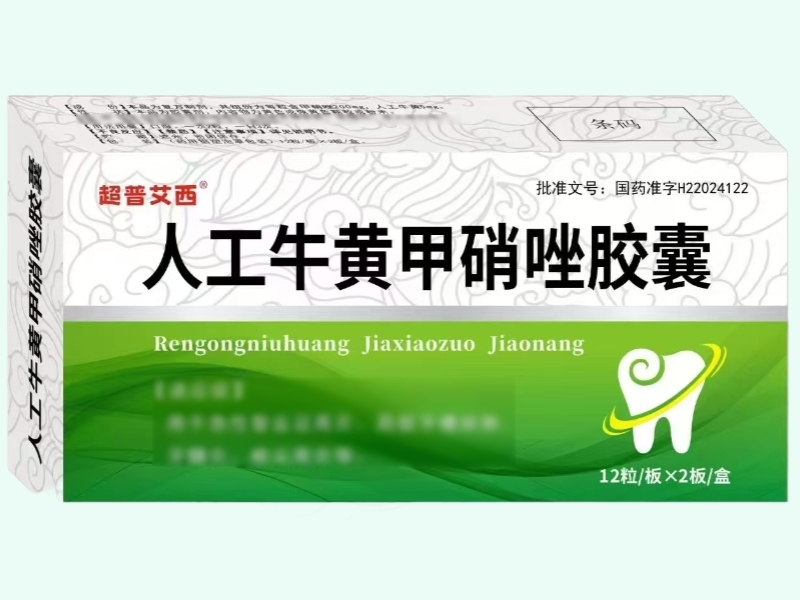 人工牛黄甲硝唑胶囊