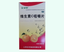 金䔲草维生素C咀嚼片价格对比