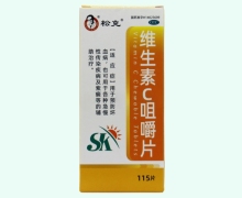 松克维生素C咀嚼片价格对比