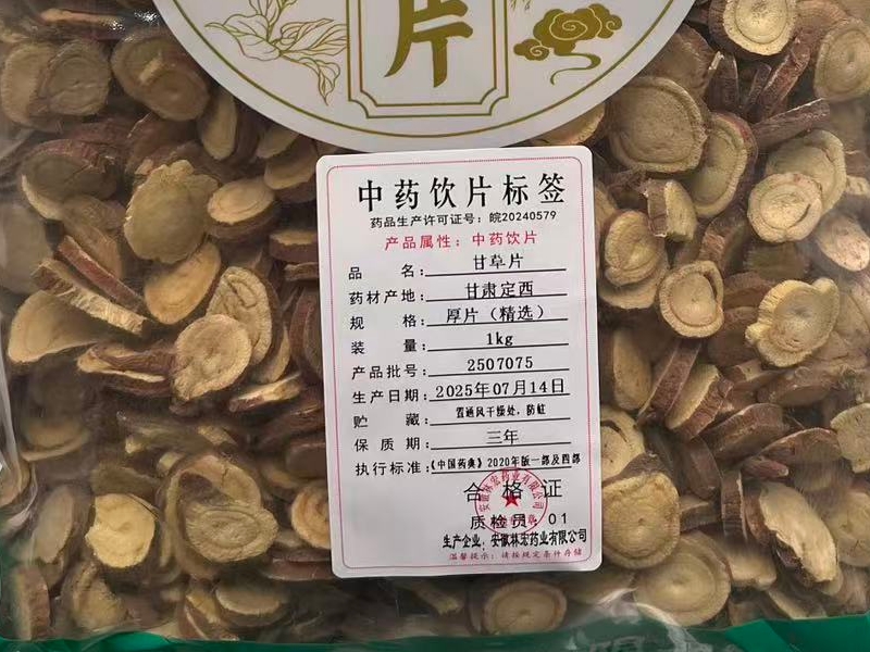 甘草片