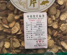 甘草片价格对比 安徽林宏药业