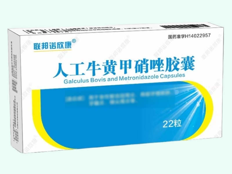 人工牛黄甲硝唑胶囊