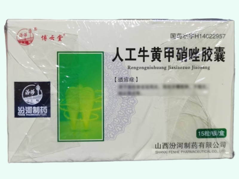 人工牛黄甲硝唑胶囊