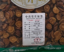炙甘草价格对比 1kg 安徽林宏药业