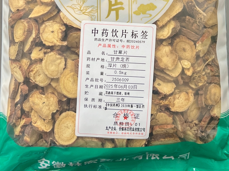 甘草片
