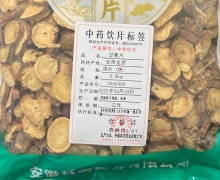 甘草片价格对比 0.5kg 林宏药业