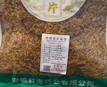 莲须价格对比 安徽林宏药业