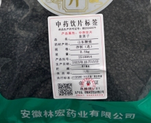 韭菜子价格对比 安徽林宏药业