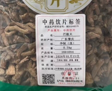 巴戟天价格对比 安徽林宏药业