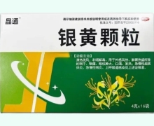 晶通银黄颗粒价格对比 16袋