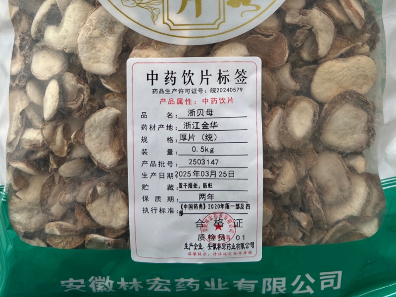 浙贝母