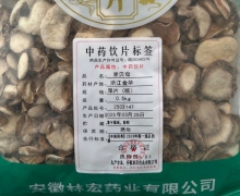 浙贝母价格对比 0.5kg 林宏药业