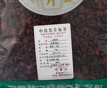 山萸肉价格对比 1kg 安徽林宏药业