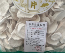 山药价格对比 1kg 林宏