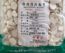 山药价格对比 0.5kg 安徽林宏
