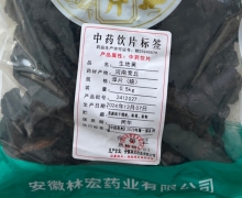 生地黄价格对比 0.5kg 安徽林宏药业