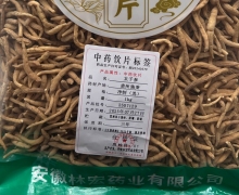 太子参价格对比 1kg 林宏药业