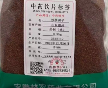 炒葶苈子价格对比 0.5kg 安徽林宏药业