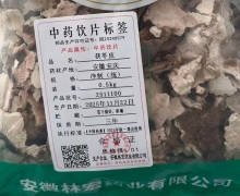 茯苓皮价格对比 0.5kg 安徽林宏药业