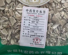 瓦楞子价格对比 1kg 安徽林宏药业