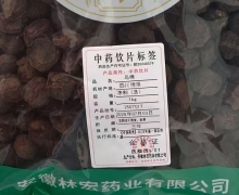 乌梅价格对比 1kg 安徽林宏药业