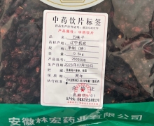 五味子价格对比 0.5kg 林宏药业