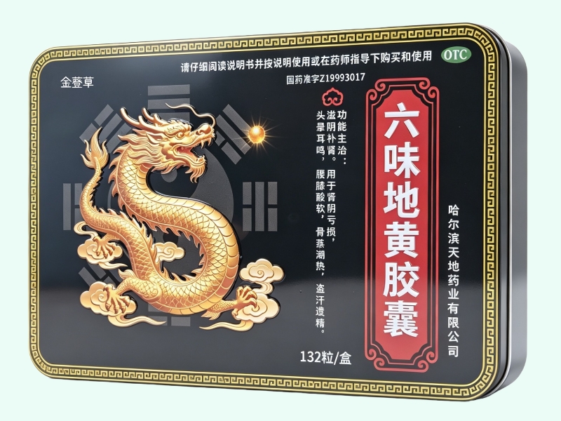 六味地黄胶囊