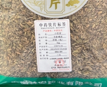 小茴香价格对比 1kg 安徽林宏药业