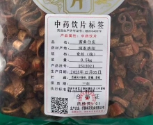 蜜桑白皮价格对比 林宏药业