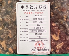 醋乳香价格对比 安徽林宏
