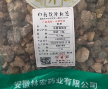 乳香价格对比 林宏药业