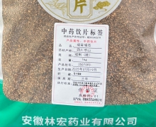 煅青礞石价格对比 林宏药业