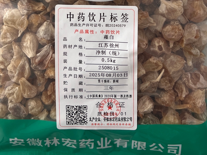 薤白