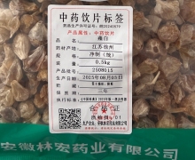薤白价格对比 0.5kg 林宏药业