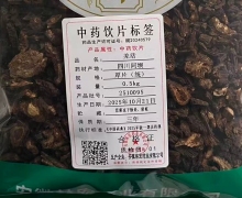 羌活价格对比 林宏药业