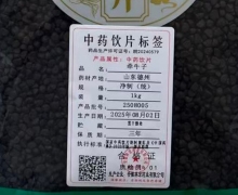 牵牛子价格对比 安徽林宏药业
